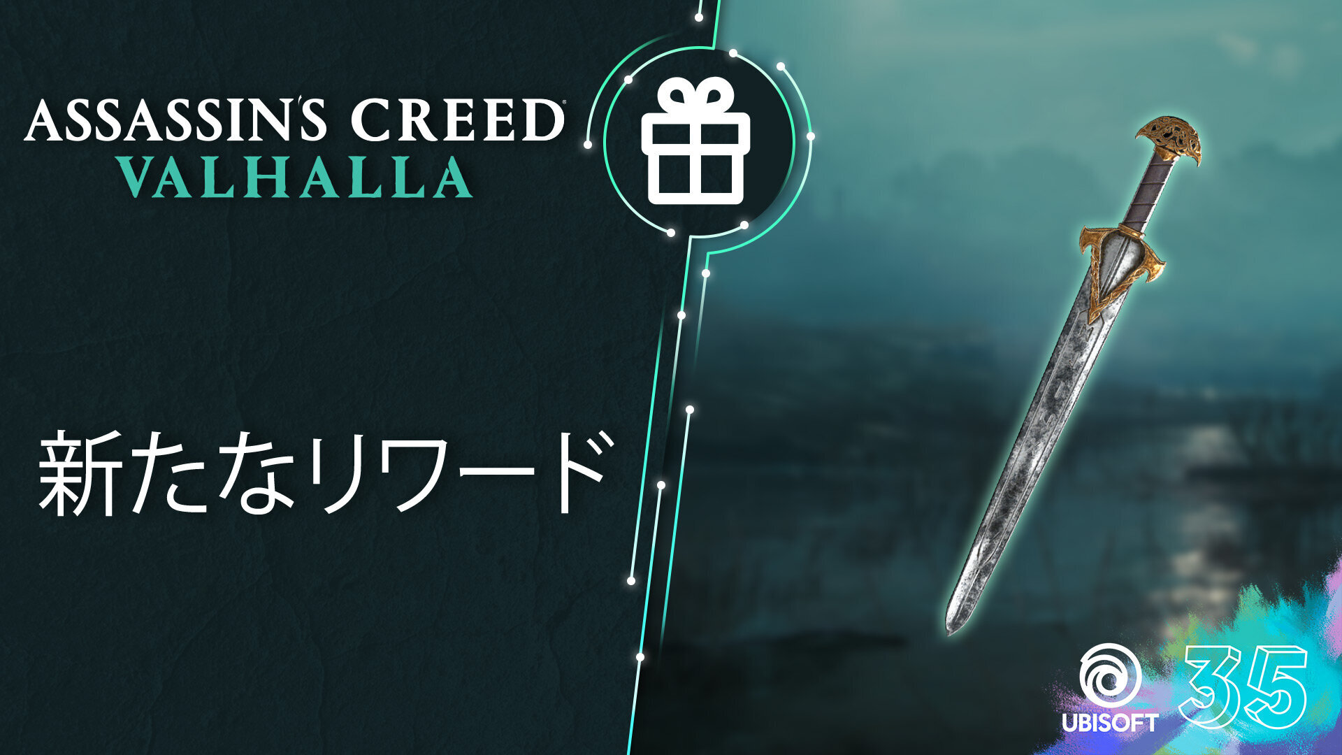 News Ubisoft Connect