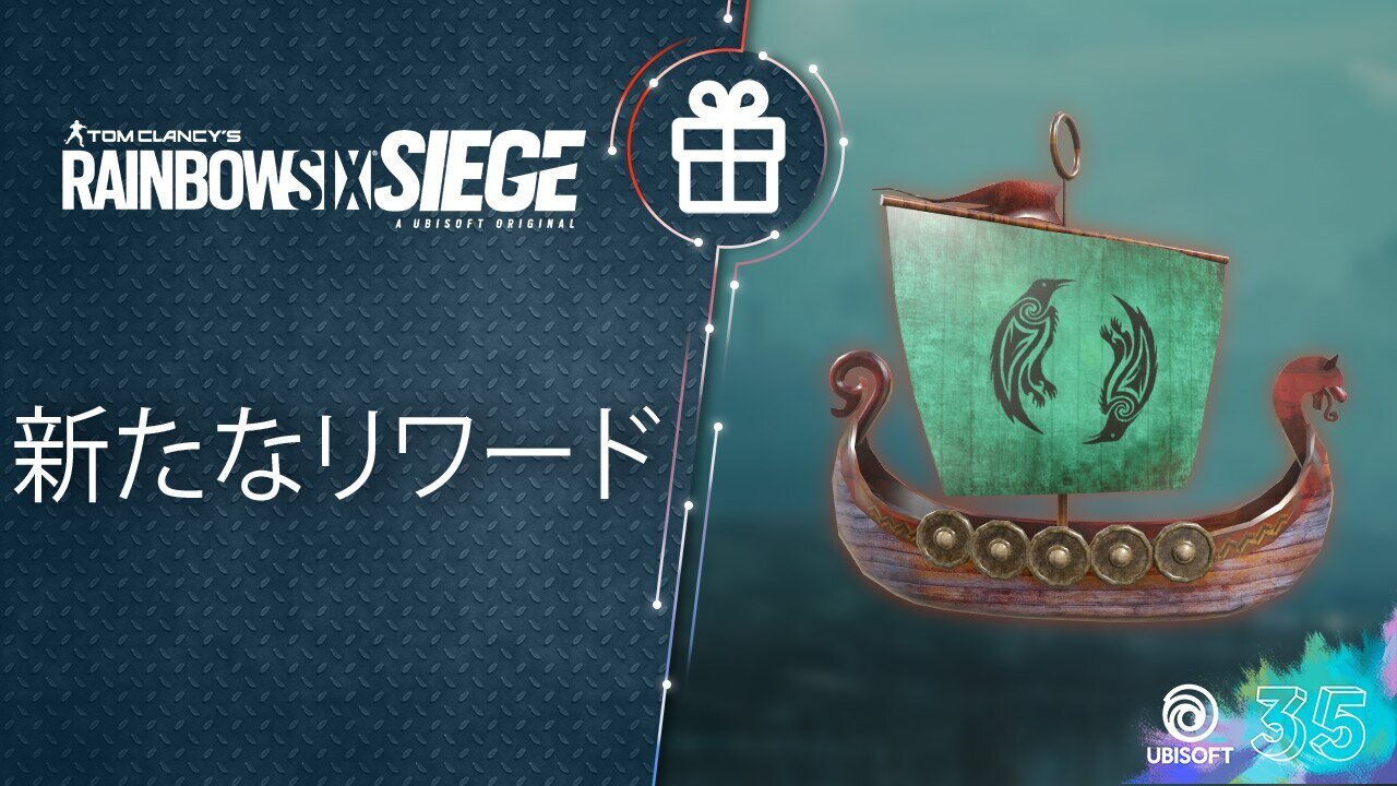 レインボーシックスシージ チャーム